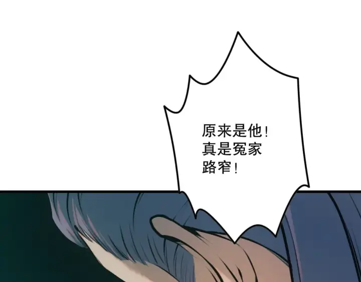 《死灵法师！我即是天灾》041话 冤家路窄图163