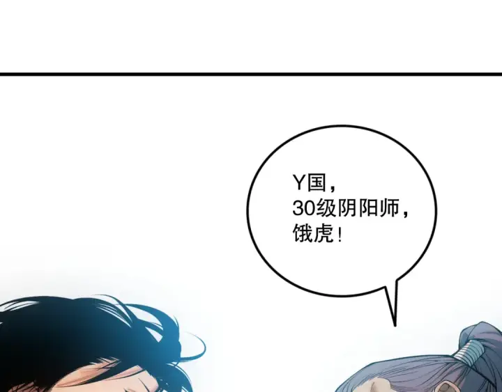 《死灵法师！我即是天灾》041话 冤家路窄图166