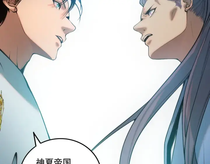 《死灵法师！我即是天灾》041话 冤家路窄图167
