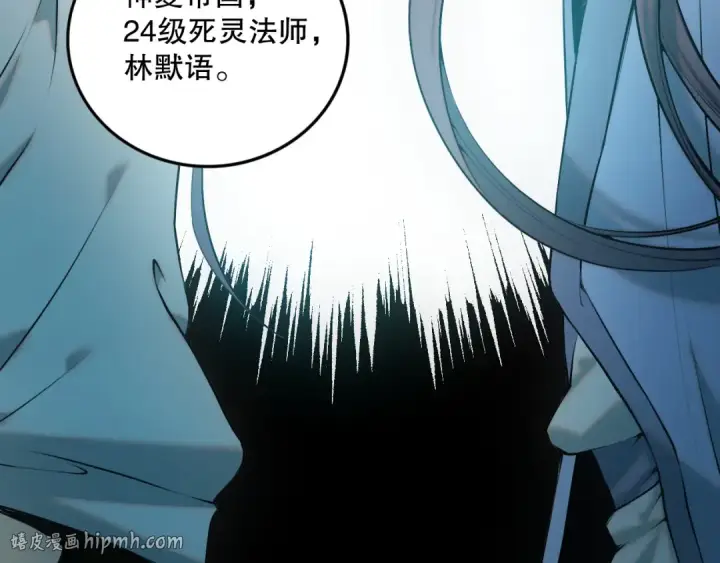 《死灵法师！我即是天灾》041话 冤家路窄图168