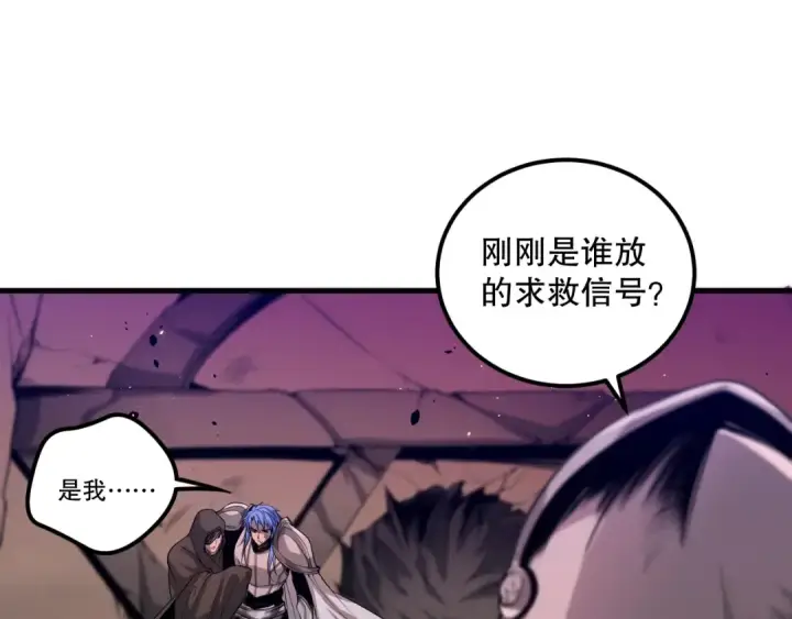 《死灵法师！我即是天灾》041话 冤家路窄图18