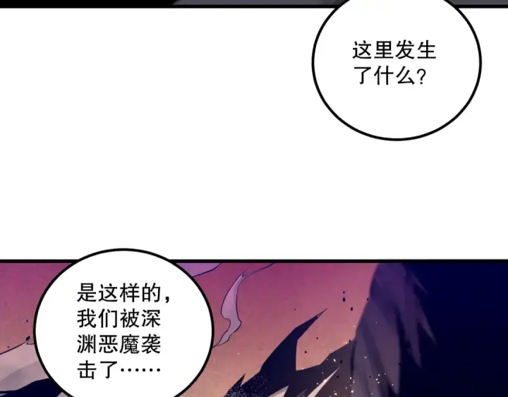 《死灵法师！我即是天灾》041话 冤家路窄图20