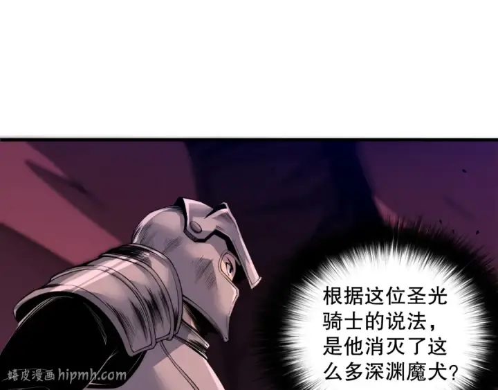 《死灵法师！我即是天灾》041话 冤家路窄图24