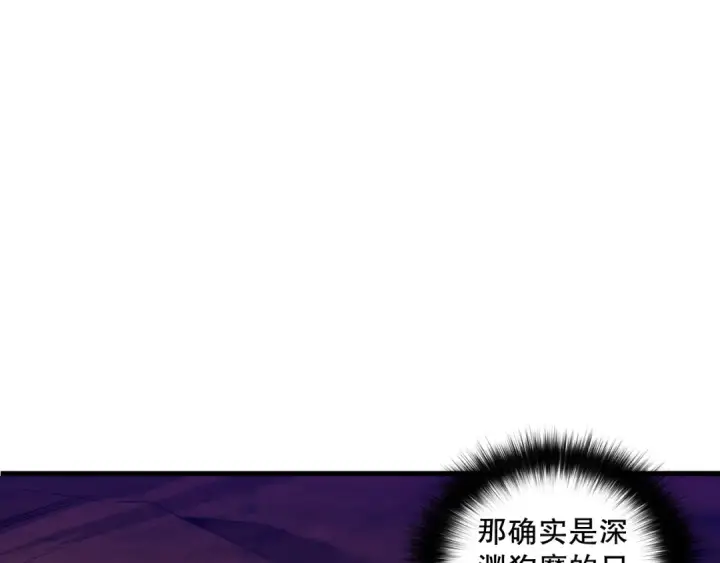 《死灵法师！我即是天灾》041话 冤家路窄图27
