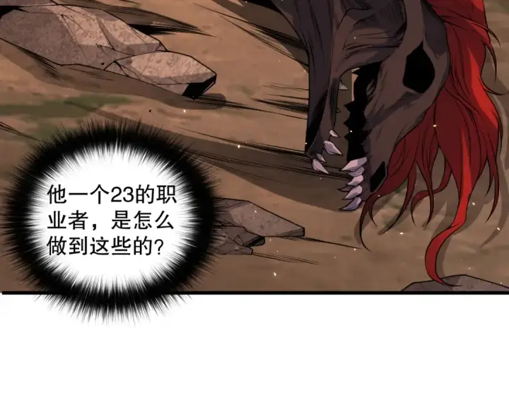 《死灵法师！我即是天灾》041话 冤家路窄图29