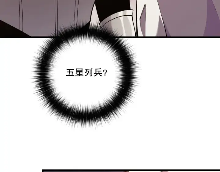 《死灵法师！我即是天灾》041话 冤家路窄图33