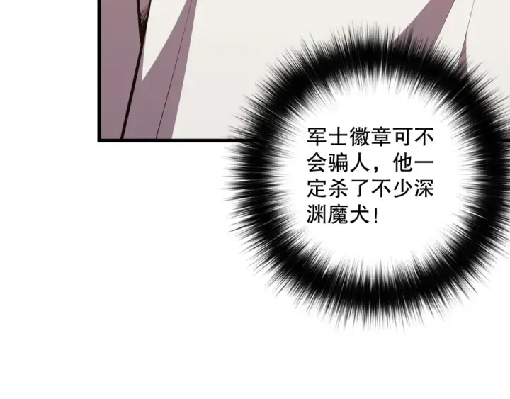 《死灵法师！我即是天灾》041话 冤家路窄图35