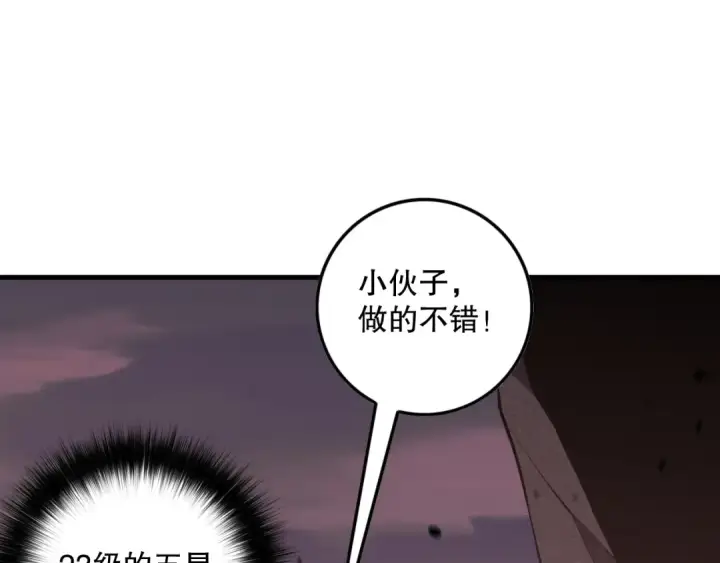 《死灵法师！我即是天灾》041话 冤家路窄图36