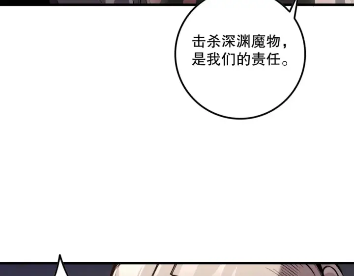 《死灵法师！我即是天灾》041话 冤家路窄图39