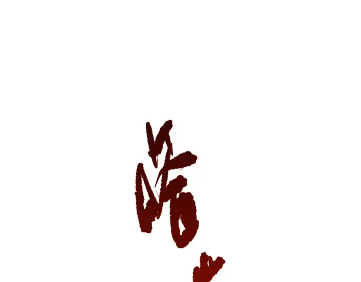 《死灵法师！我即是天灾》041话 冤家路窄图41