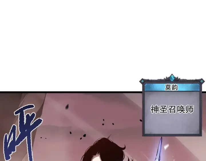 《死灵法师！我即是天灾》041话 冤家路窄图46
