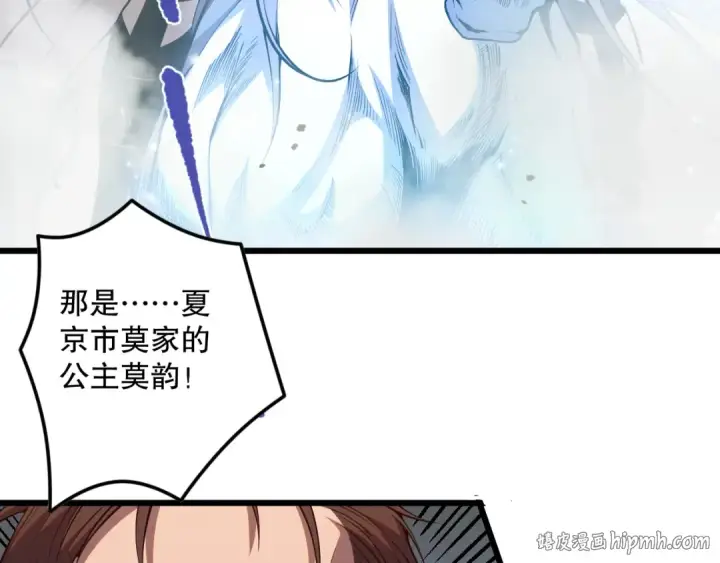 《死灵法师！我即是天灾》041话 冤家路窄图48
