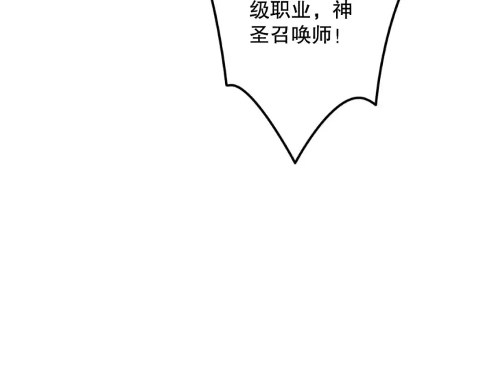 《死灵法师！我即是天灾》041话 冤家路窄图50