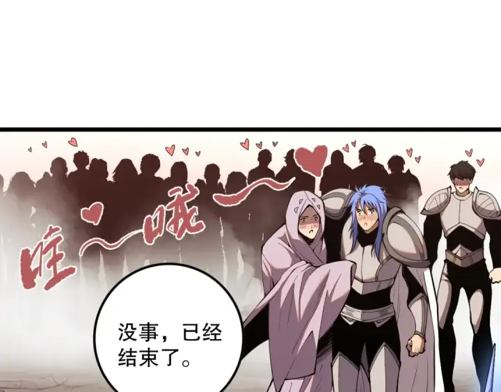 《死灵法师！我即是天灾》041话 冤家路窄图55