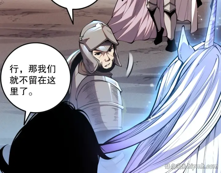 《死灵法师！我即是天灾》041话 冤家路窄图56