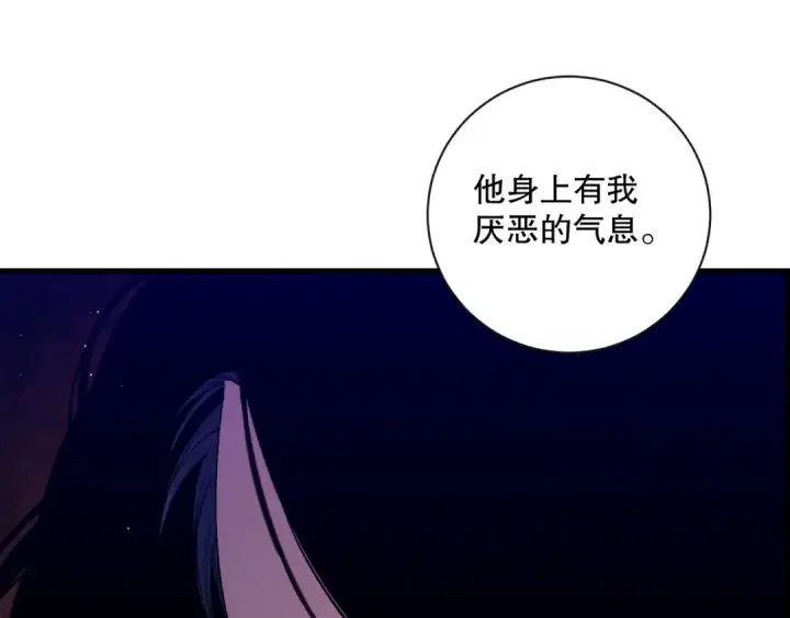 《死灵法师！我即是天灾》041话 冤家路窄图63