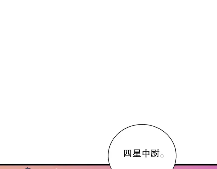 《死灵法师！我即是天灾》041话 冤家路窄图65