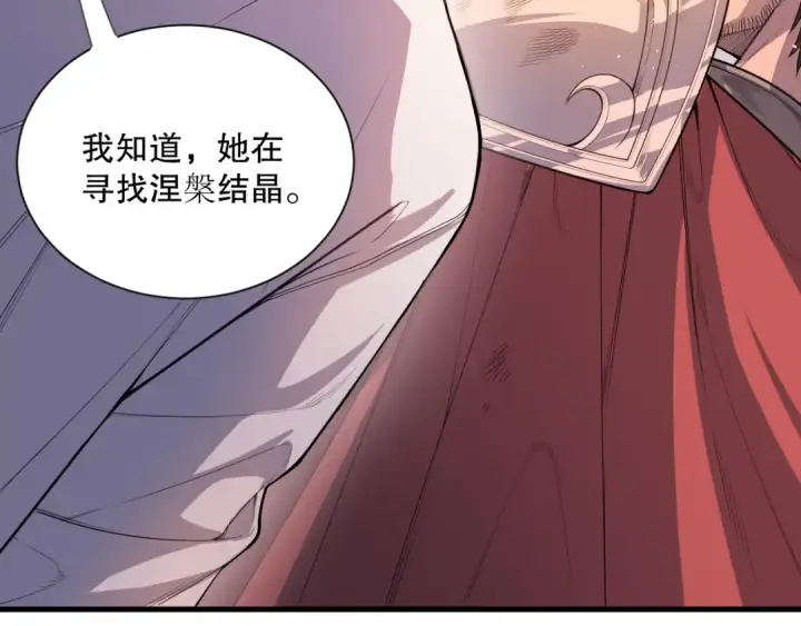 《死灵法师！我即是天灾》041话 冤家路窄图68
