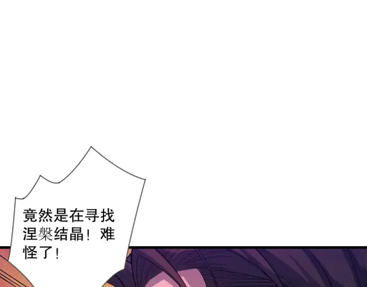 《死灵法师！我即是天灾》041话 冤家路窄图69