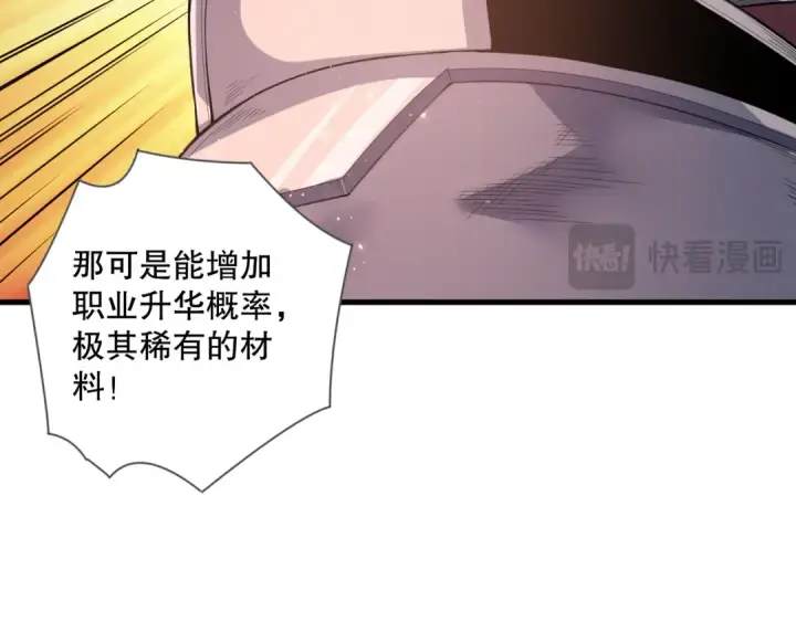 《死灵法师！我即是天灾》041话 冤家路窄图71