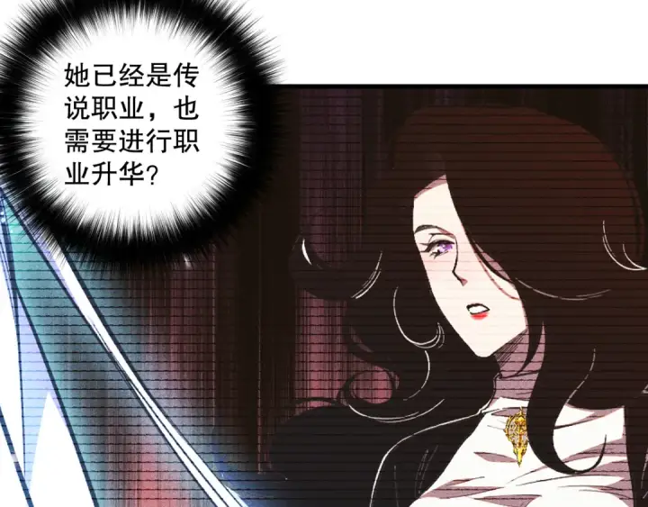 《死灵法师！我即是天灾》041话 冤家路窄图85