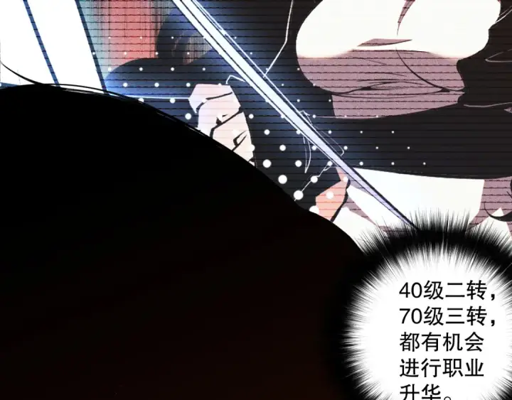 《死灵法师！我即是天灾》041话 冤家路窄图86