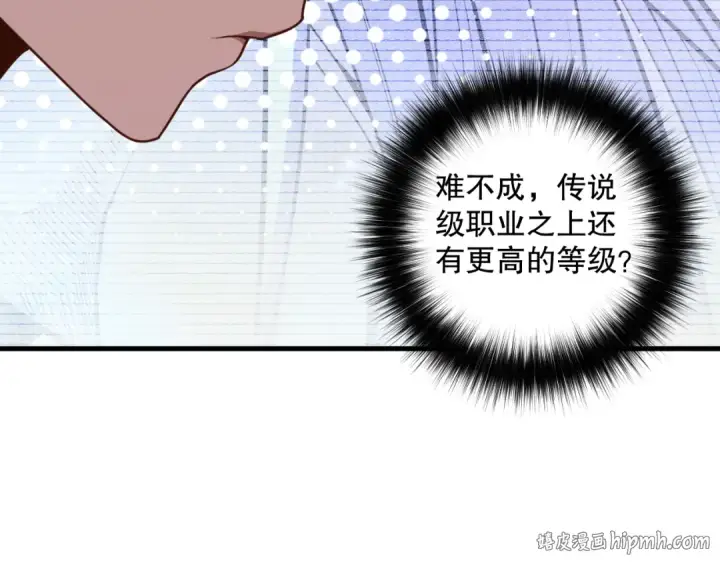 《死灵法师！我即是天灾》041话 冤家路窄图88