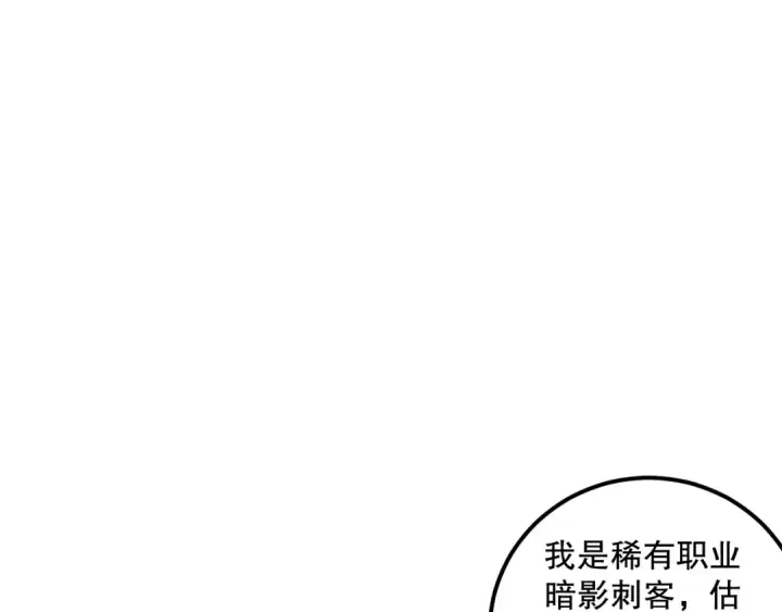 《死灵法师！我即是天灾》041话 冤家路窄图89