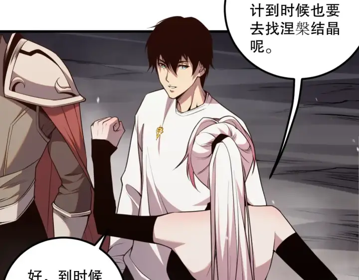 《死灵法师！我即是天灾》041话 冤家路窄图90
