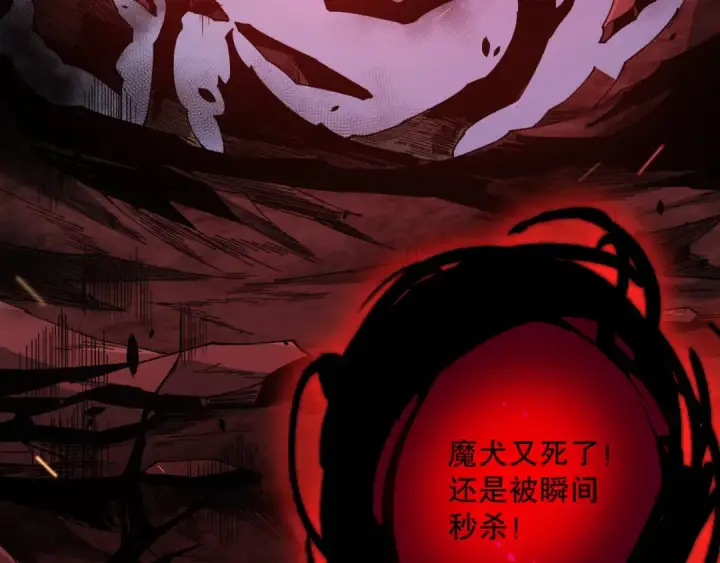 《死灵法师！我即是天灾》041话 冤家路窄图95