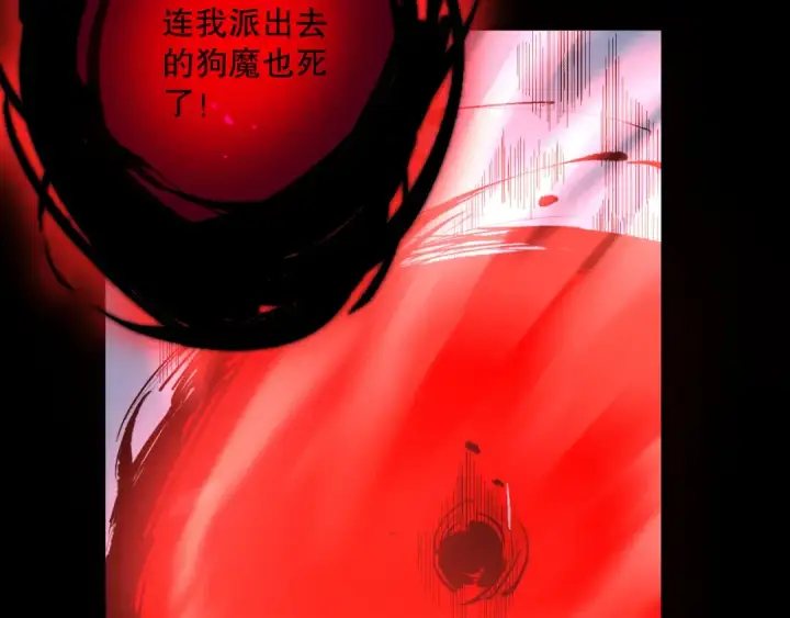 《死灵法师！我即是天灾》041话 冤家路窄图97