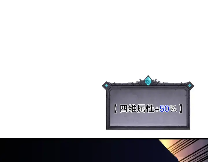 《死灵法师！我即是天灾》042话 深渊突袭图102