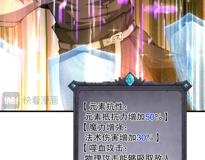 《死灵法师！我即是天灾》042话 深渊突袭图108
