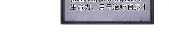 《死灵法师！我即是天灾》042话 深渊突袭图109
