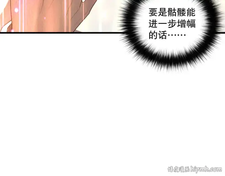 《死灵法师！我即是天灾》042话 深渊突袭图112