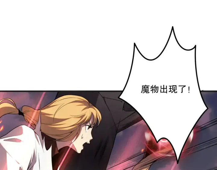《死灵法师！我即是天灾》042话 深渊突袭图124