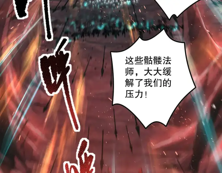 《死灵法师！我即是天灾》042话 深渊突袭图150