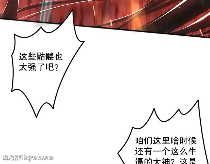 《死灵法师！我即是天灾》042话 深渊突袭图152