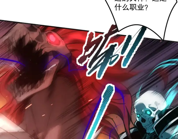 《死灵法师！我即是天灾》042话 深渊突袭图153