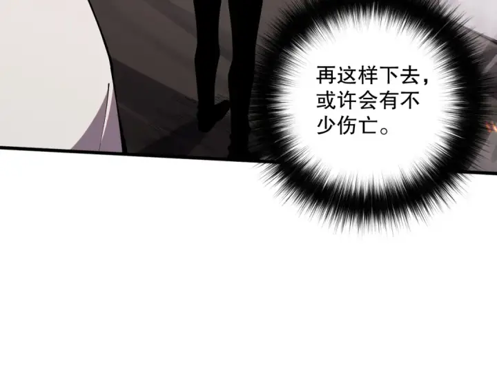 《死灵法师！我即是天灾》042话 深渊突袭图163