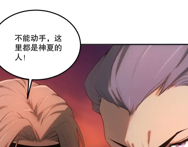 《死灵法师！我即是天灾》042话 深渊突袭图17