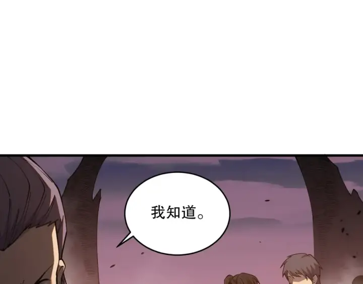 《死灵法师！我即是天灾》042话 深渊突袭图20