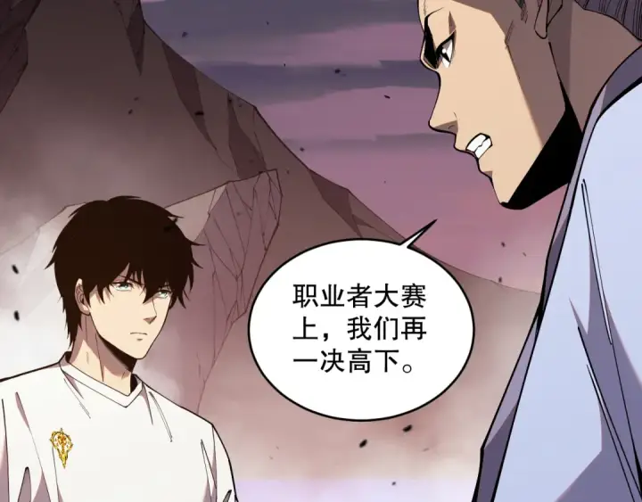 《死灵法师！我即是天灾》042话 深渊突袭图23