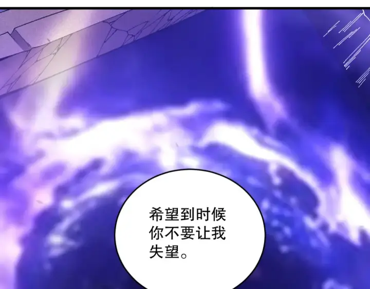 《死灵法师！我即是天灾》042话 深渊突袭图25