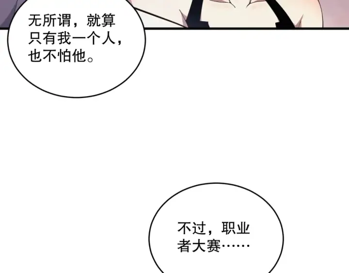 《死灵法师！我即是天灾》042话 深渊突袭图31
