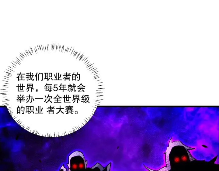 《死灵法师！我即是天灾》042话 深渊突袭图33