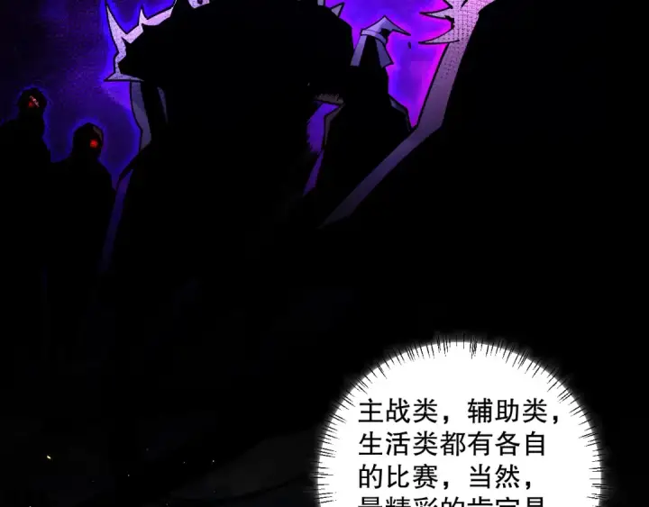 《死灵法师！我即是天灾》042话 深渊突袭图34