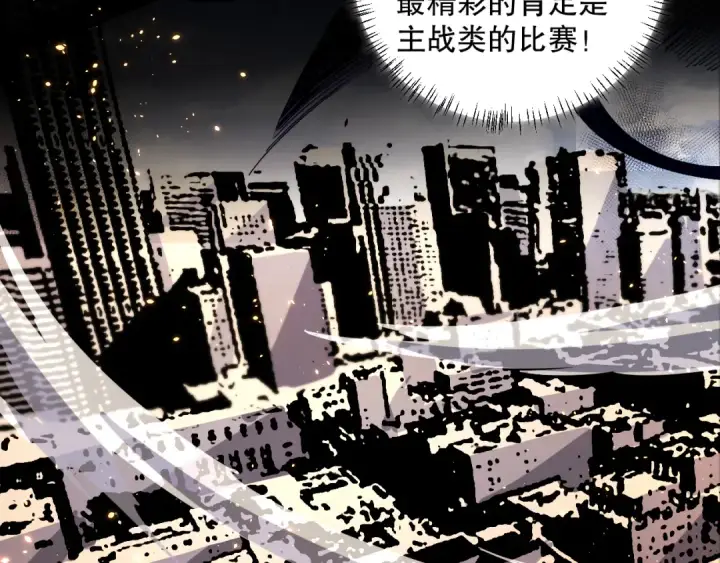 《死灵法师！我即是天灾》042话 深渊突袭图35