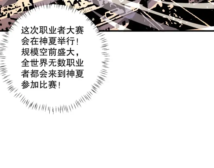 《死灵法师！我即是天灾》042话 深渊突袭图36