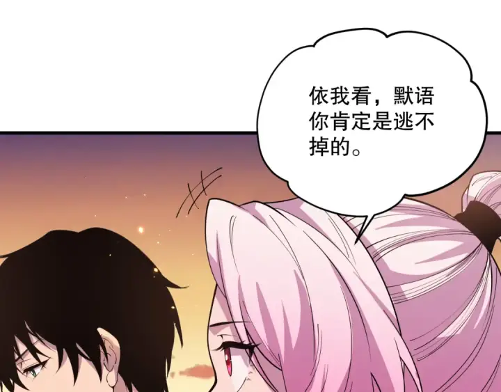 《死灵法师！我即是天灾》042话 深渊突袭图37